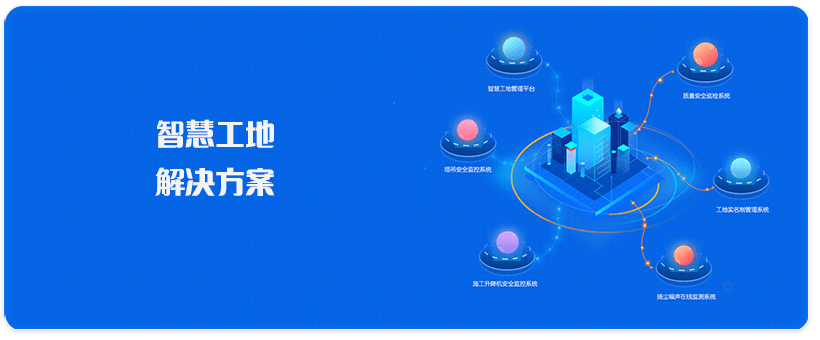 北京巴士互聯科技有限公司 智慧工(gōng)地(dì)解決方案 産品中心 BIM模型浏覽器(qì) OA系統 辦公系統解決方案 施工(gōng)企業(yè)項目管理(lǐ)信息系統解決方案